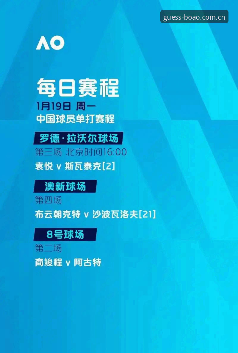 博澳体育客户端2026最新版本 博澳体育客户端2026最新版本深度分析:智能功能如何重塑体育竞猜体验
