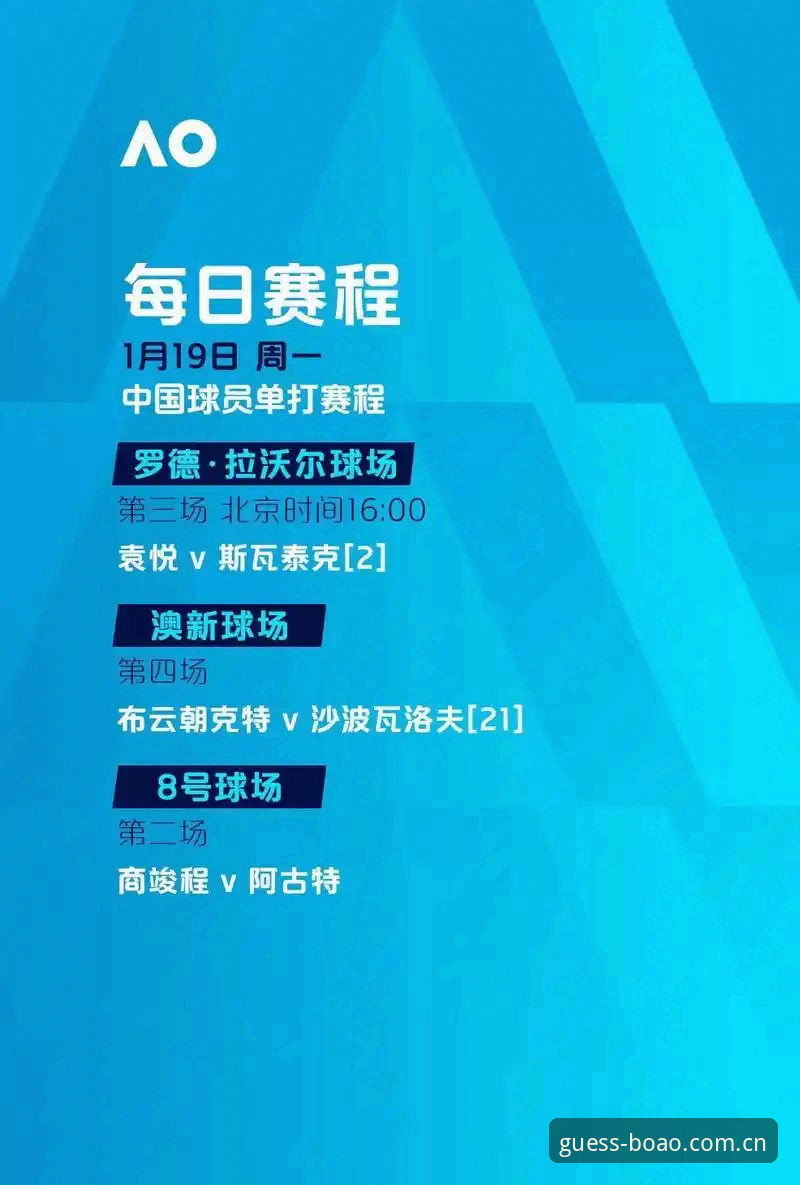 博澳体育投注 博澳体育投注全面评测:安全性与用户体验深度分析